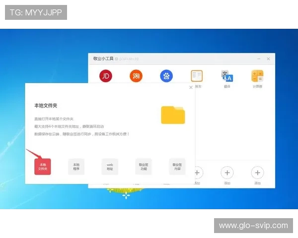 如何在文件架中为游戏建立快捷方式并轻松访问